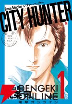 『シティーハンター』史上最大の原画展が11/22に開催。400点を超える直筆原画が展示、冴羽獠を美術館に呼ぶためのクラウドファンディングも実施