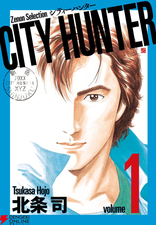 『シティーハンター』史上最大の原画展が11/22に開催。400点を超える直筆原画が展示、冴羽獠を美術館に呼ぶためのクラウドファンディングも実施