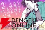 『シティーハンター』史上最大の原画展が11/22に開催。400点を超える直筆原画が展示、冴羽獠を美術館に呼ぶためのクラウドファンディングも実施
