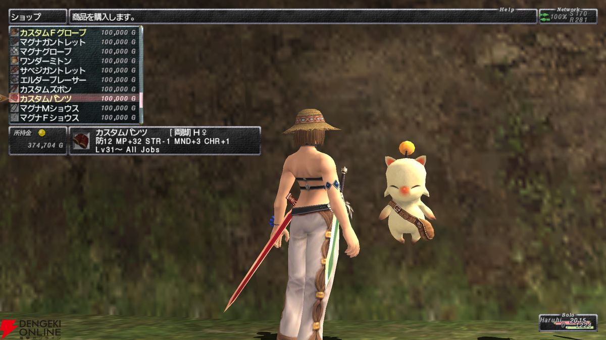 専用ページです! 電撃の旅団『FF11』攻略第467回! “月刊☆ヴァナナンデスweb