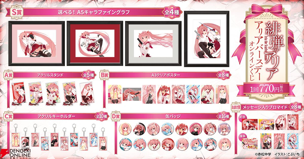 緋弾のアリア　ウエディングビキニ　キャラファイングラフ 緋弾のアリア ウエディングビキニ キャラファイングラフ 緋弾の