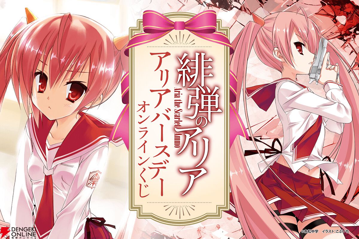 緋弾のアリア　ウエディングビキニ　キャラファイングラフ 緋弾のアリア ウエディングビキニ キャラファイングラフ 緋弾の