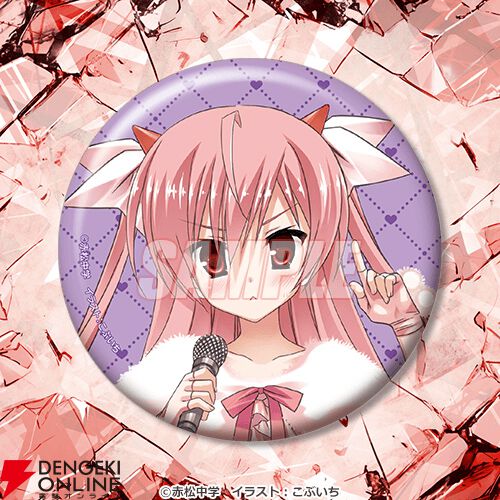 緋弾のアリア』神崎・H・アリアの誕生日を記念したオンラインくじが