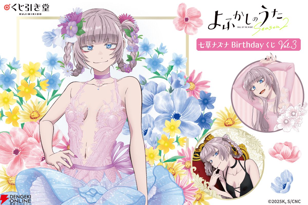 よふかしのうた』花のようなドレスや妖艶な黒ワンピースを身にまとった