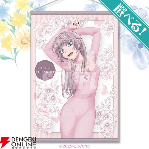 よふかしのうた』花のようなドレスや妖艶な黒ワンピースを身にまとった