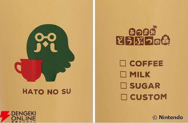 あつまれ どうぶつの森 タンブラーBOOK 喫茶ハトの巣ver