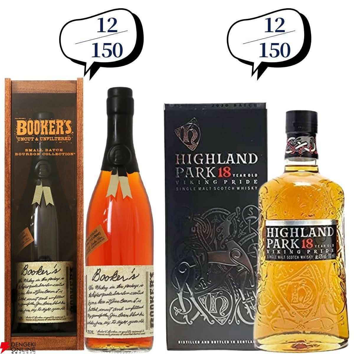 22,880円で山崎18年、スプリングバンク18年・15年、マッカラン