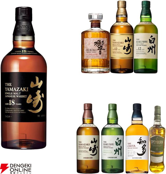 4,980円で山崎18年、山崎・白州12年を狙える。末等でも香味は、温かくフルーティーなスペイバーン10年が届く『ウイスキーくじ』が販売中