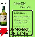 4,980円で山崎18年、山崎・白州12年を狙える。末等でも香味は、温かくフルーティーなスペイバーン10年が届く『ウイスキーくじ』が販売中