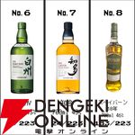4,980円で山崎18年、山崎・白州12年を狙える。末等でも香味は、温かくフルーティーなスペイバーン10年が届く『ウイスキーくじ』が販売中