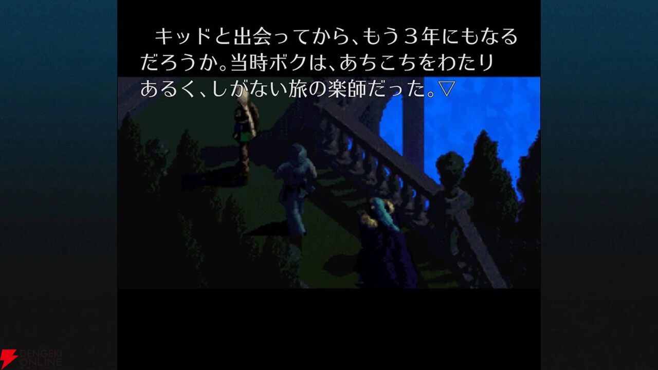 クロノクロス』リマスター版が半額セール。名作RPGが便利機能