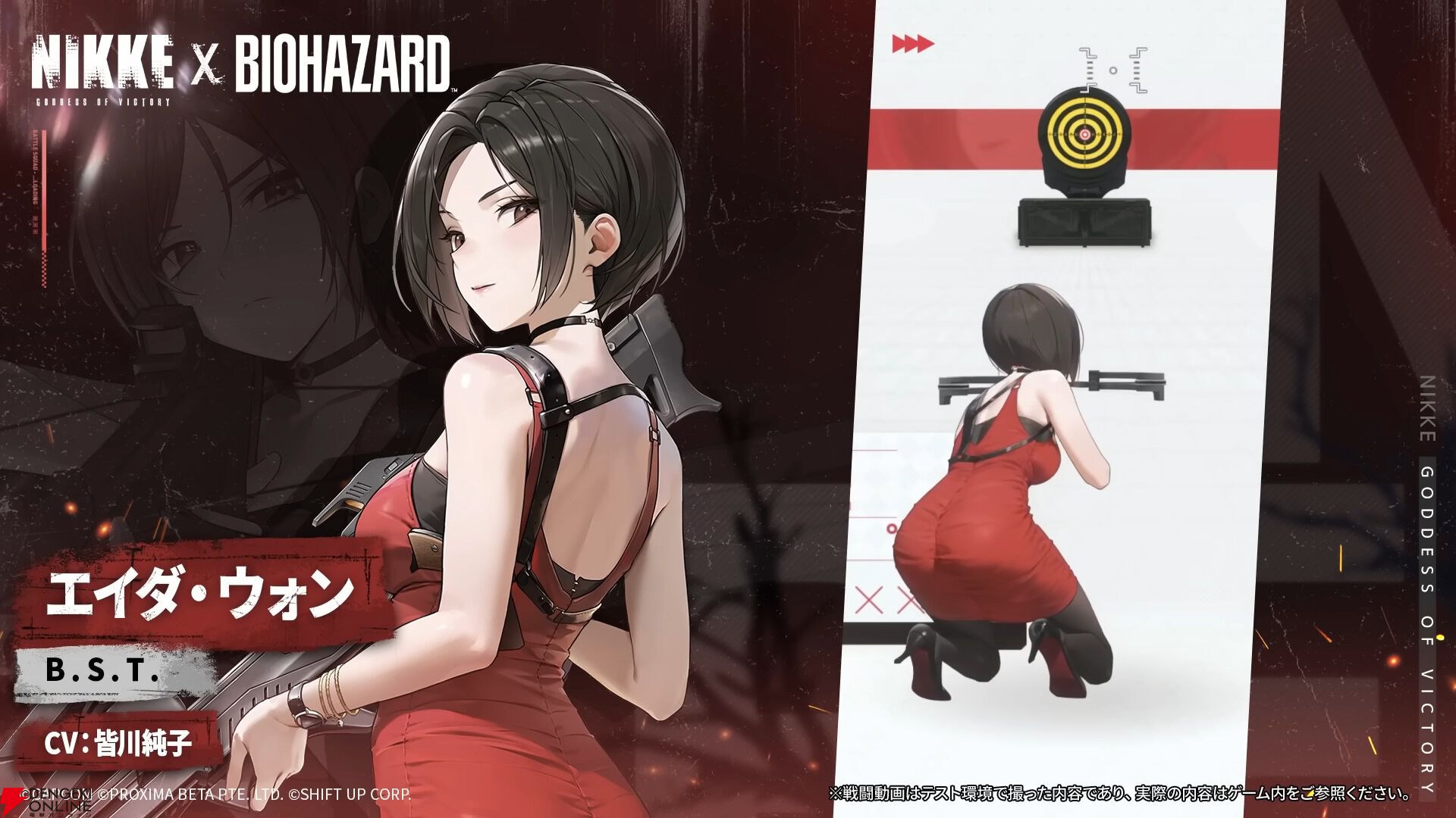 NIKKE』新SSRエイダ・ウォン（声優：皆川純子）は、自身を強化して強力