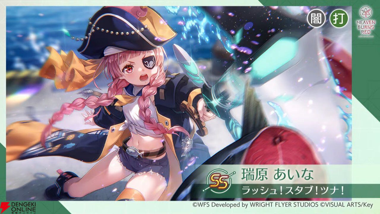 ヘブバン』5/16生放送まとめ。新SSスタイルは丸山奏多＆瑞原あいな