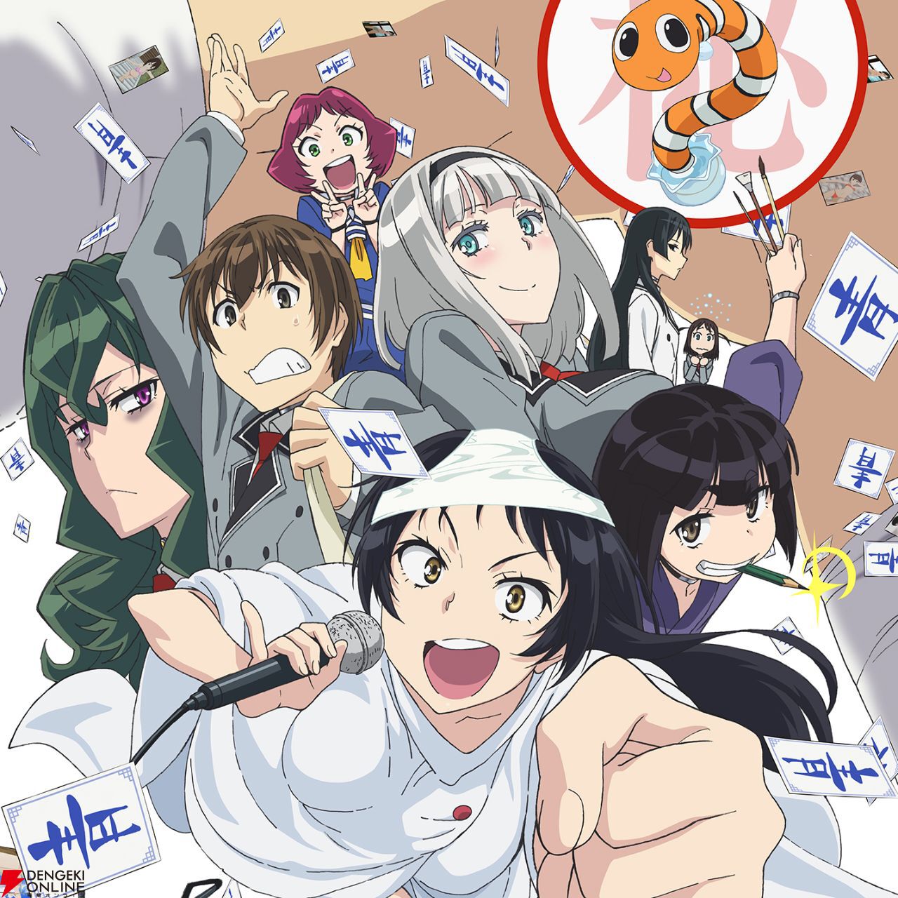 アニメ『下ネタという概念が存在しない退屈な世界』YouTubeで期間限定