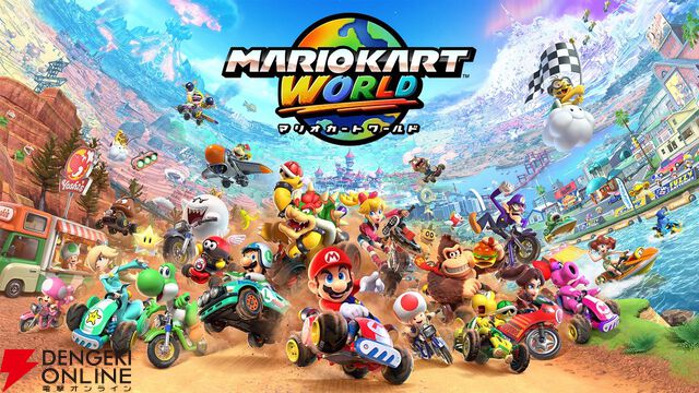 『マリオカート ワールド』更新データVer.1.3.0が配信。アイテムボックスの復活時間短縮などより遊びやすく【スイッチ2】
