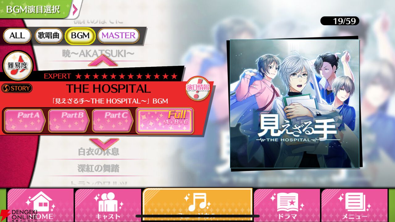 『夢色キャスト TAKE A CURTAIN CALL』