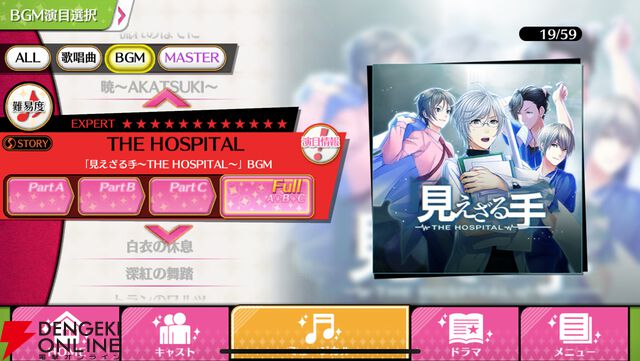 『夢色キャスト TAKE A CURTAIN CALL』