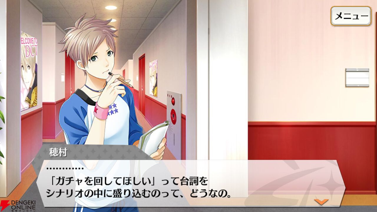 『夢色キャスト TAKE A CURTAIN CALL』