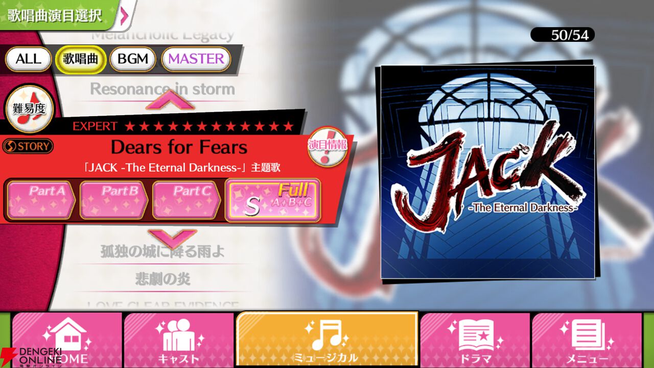 『夢色キャスト TAKE A CURTAIN CALL』