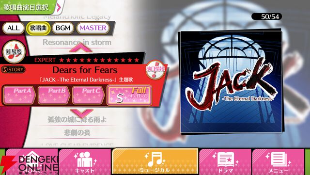 『夢色キャスト TAKE A CURTAIN CALL』