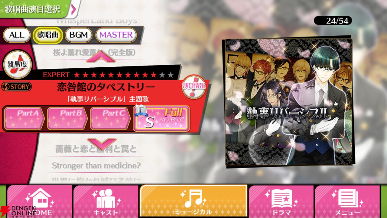 『夢色キャスト TAKE A CURTAIN CALL』