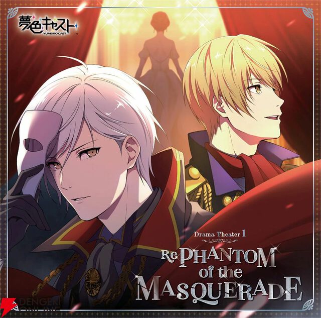 『夢色キャスト TAKE A CURTAIN CALL』