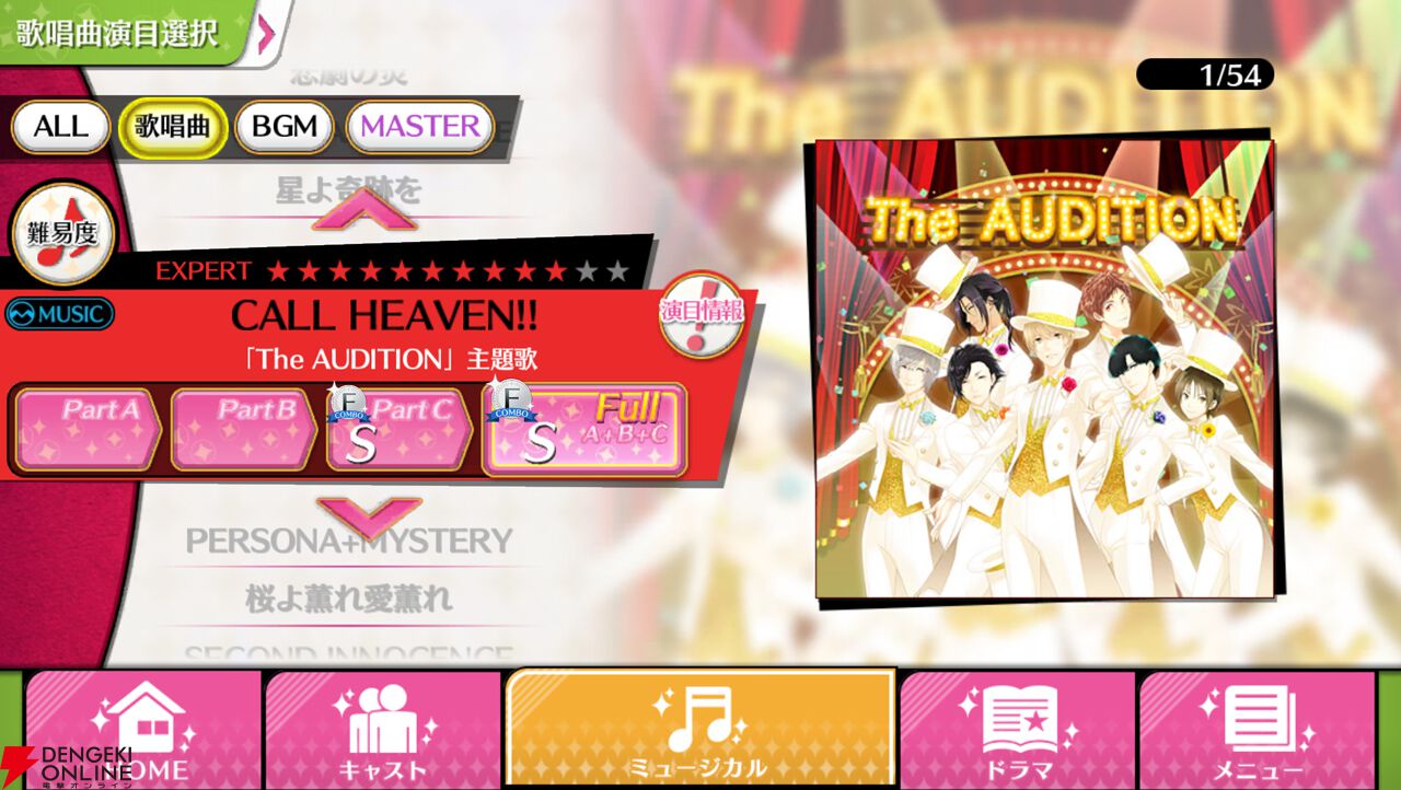 『夢色キャスト TAKE A CURTAIN CALL』