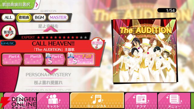 『夢色キャスト TAKE A CURTAIN CALL』