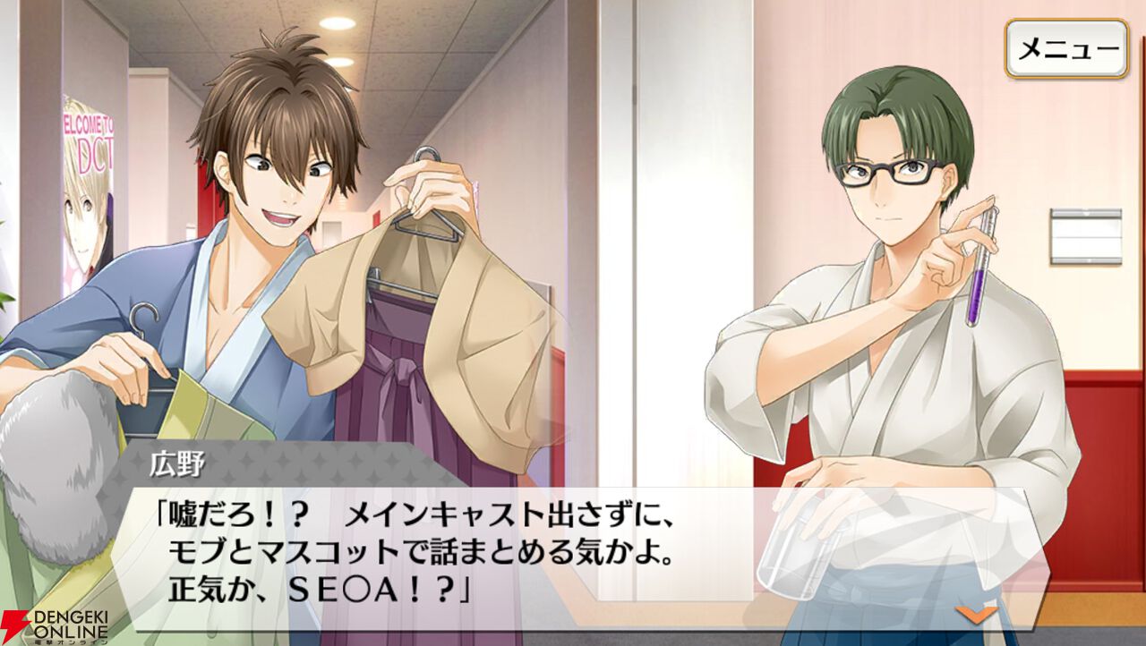 『夢色キャスト TAKE A CURTAIN CALL』