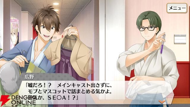 『夢色キャスト TAKE A CURTAIN CALL』