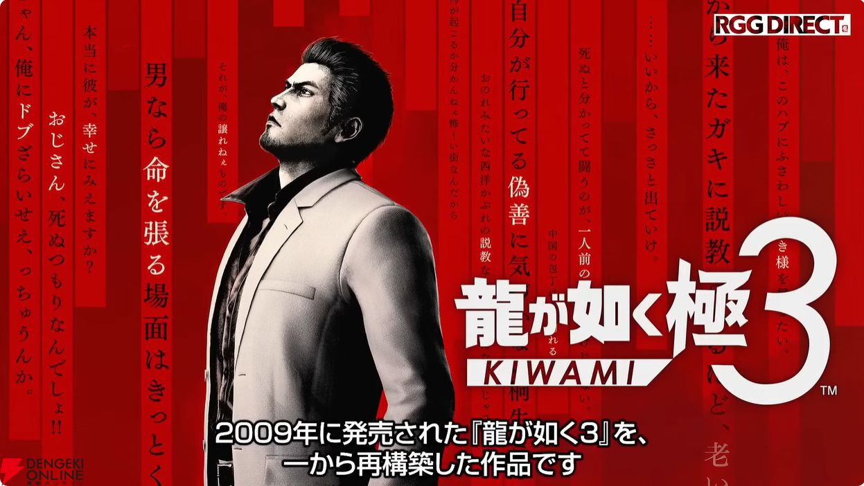 龍が如く極3』新要素まとめ。バトルスタイル“琉球スタイル”や最強の
