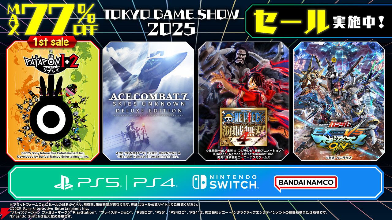 パタポン1+2 リプレイ』が初セール。バンダイナムコDL版ソフトが最大77