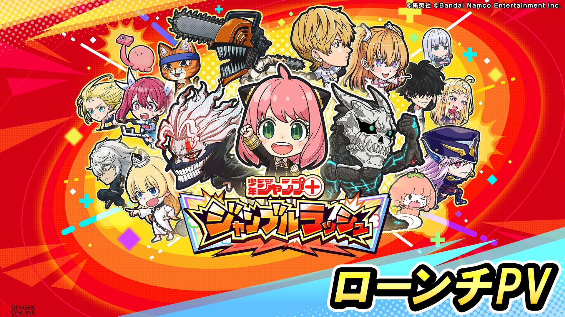 『ジャンプ＋ジャンブルラッシュ（ジャンブラ）』