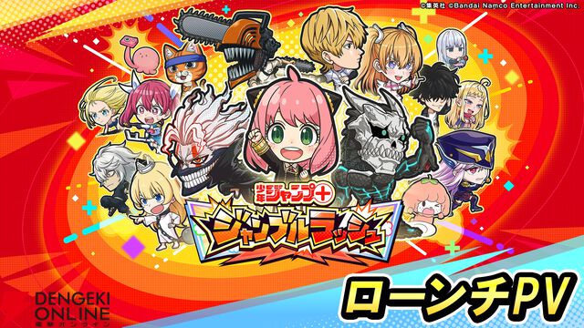 『ジャンプ＋ジャンブルラッシュ（ジャンブラ）』