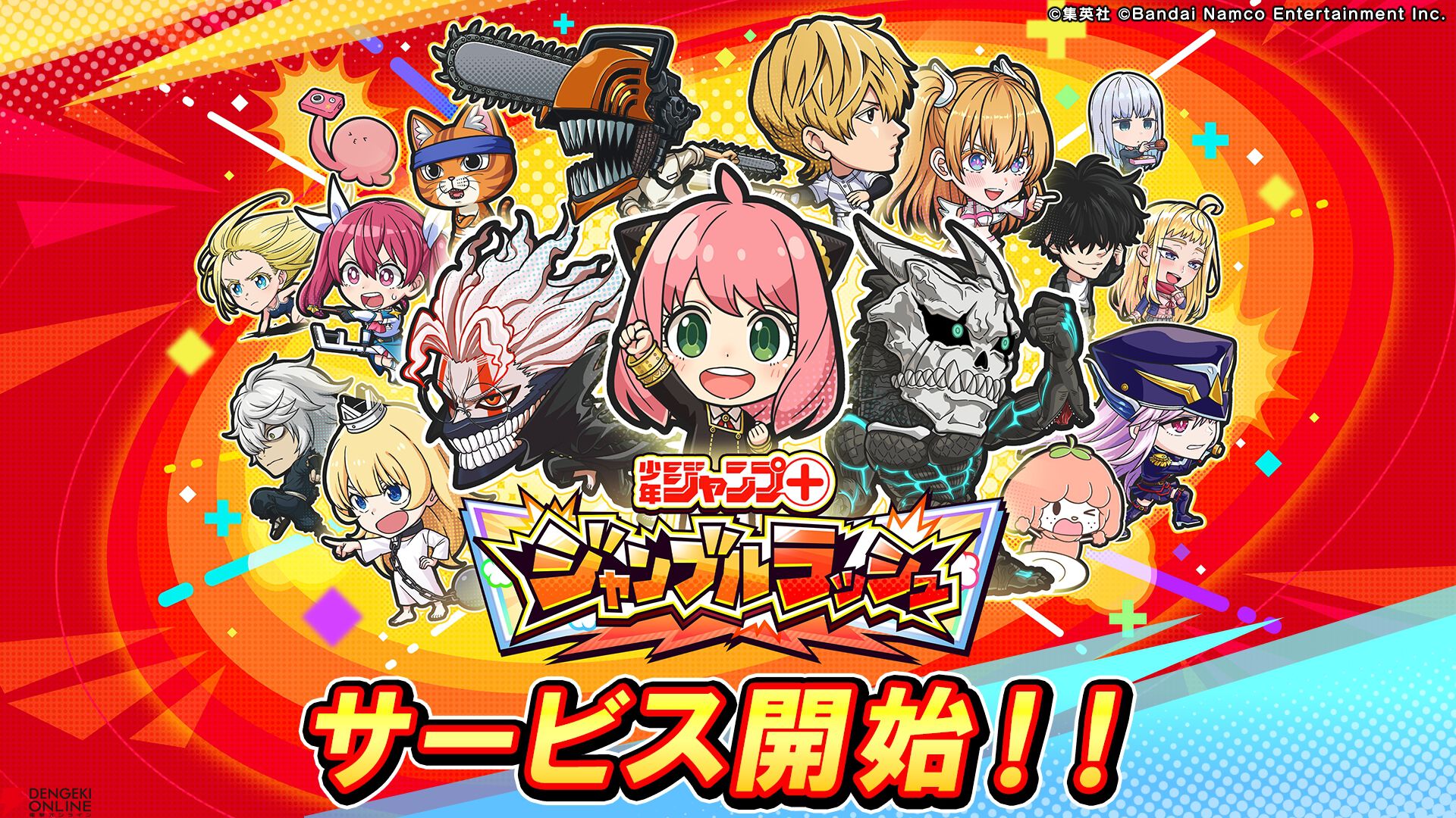 ジャンプ＋ジャンブルラッシュ』がサービス開始。何度でも引き直せるUR