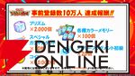 『ジャンプ＋ジャンブルラッシュ（ジャンブラ）』