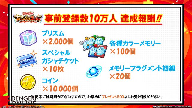 『ジャンプ＋ジャンブルラッシュ（ジャンブラ）』