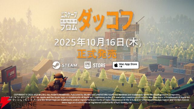 『エスケープ フロム ダッコフ』10/16発売。TGS2025で日本語ローカライズ済の最新体験版がプレイできる