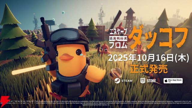 『エスケープ フロム ダッコフ』10/16発売。TGS2025で日本語ローカライズ済の最新体験版がプレイできる
