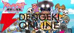 サービス終了情報まとめ（スマホゲーム・ソシャゲなど）【2025年10月】