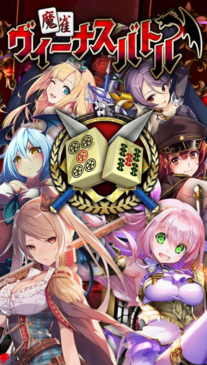サービス終了情報まとめ（スマホゲーム・ソシャゲなど）【2025年10月】