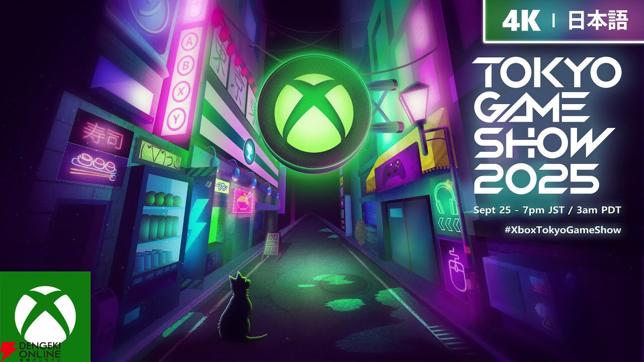Xbox東京ゲームショウ 2025ブロードキャストまとめ予定地。配信は9月25日19時からスタート