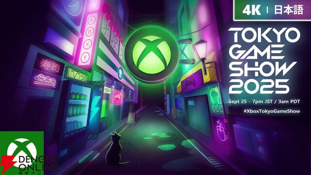 Xbox東京ゲームショウ 2025ブロードキャストまとめ予定地。配信は9月25日19時からスタート