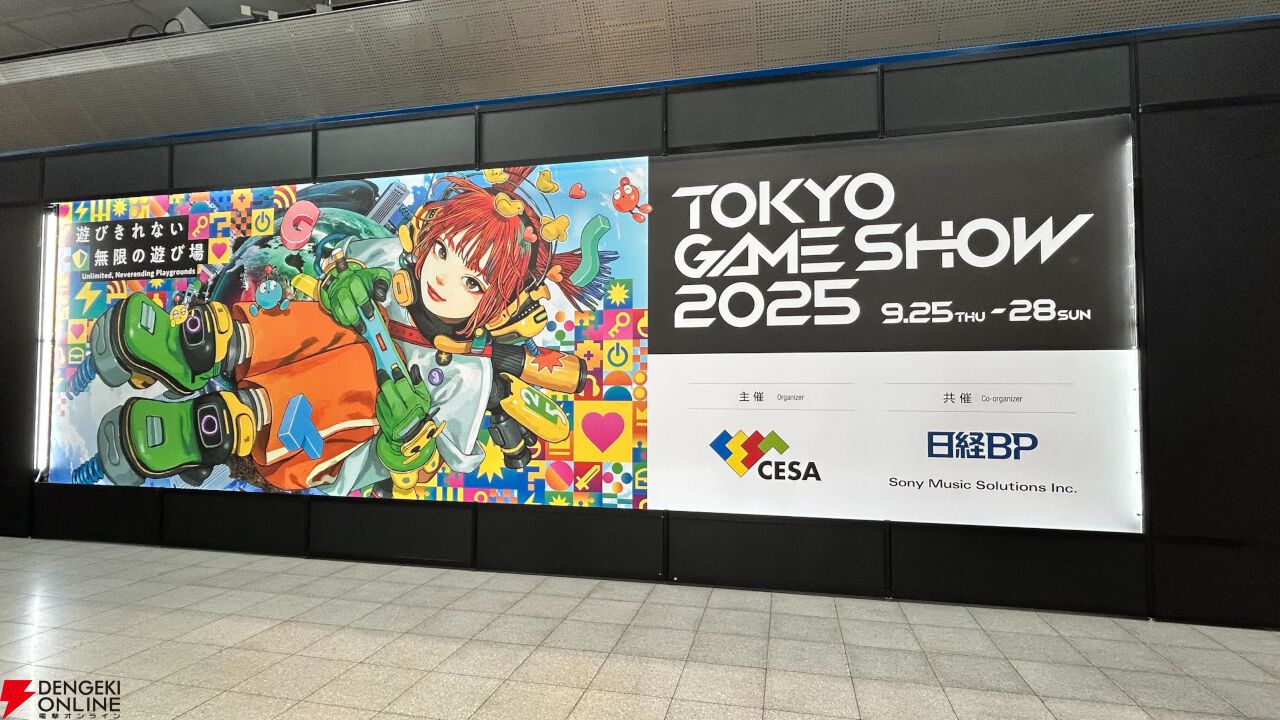 東京ゲームショウ2025が開幕。ブースやステージ、試遊、物販などで最新のゲームを満喫しよう【TGS2025】