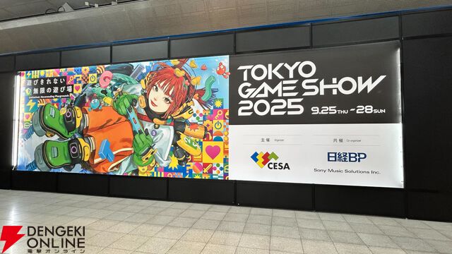 東京ゲームショウ2025が開幕。ブースやステージ、試遊、物販などで最新のゲームを満喫しよう【TGS2025】