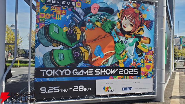 東京ゲームショウ2025が開幕。ブースやステージ、試遊、物販などで最新のゲームを満喫しよう【TGS2025】