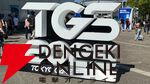 東京ゲームショウ2025が開幕。ブースやステージ、試遊、物販などで最新のゲームを満喫しよう【TGS2025】