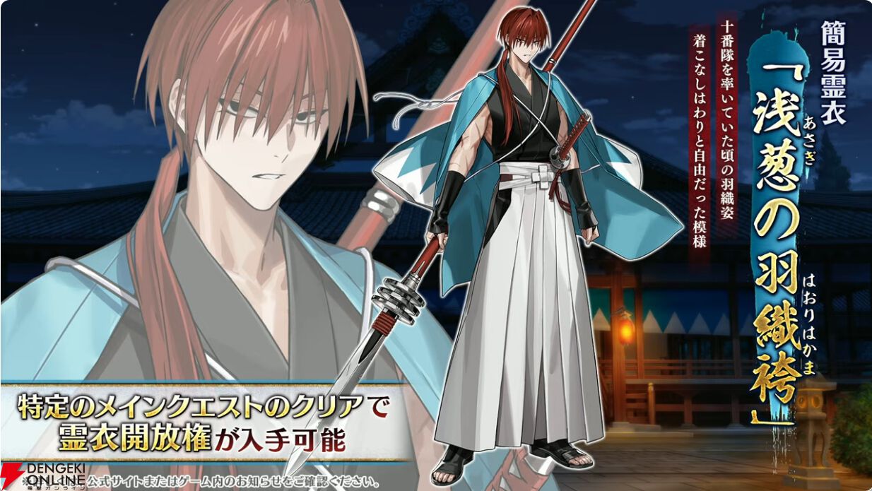 FGOぐだぐだ新選組・ジ・エンドまとめ】星5アサシン・河上彦斎に星4