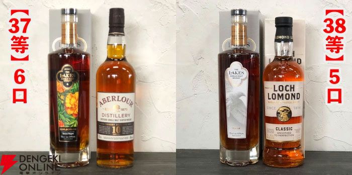 15,000円でスプリングバンク30年、山崎18年、響100周年、スプリングバンク ローカルバーレイ 8年などが当たる『SAKEIROウイスキーくじ』が9月4日20時より販売