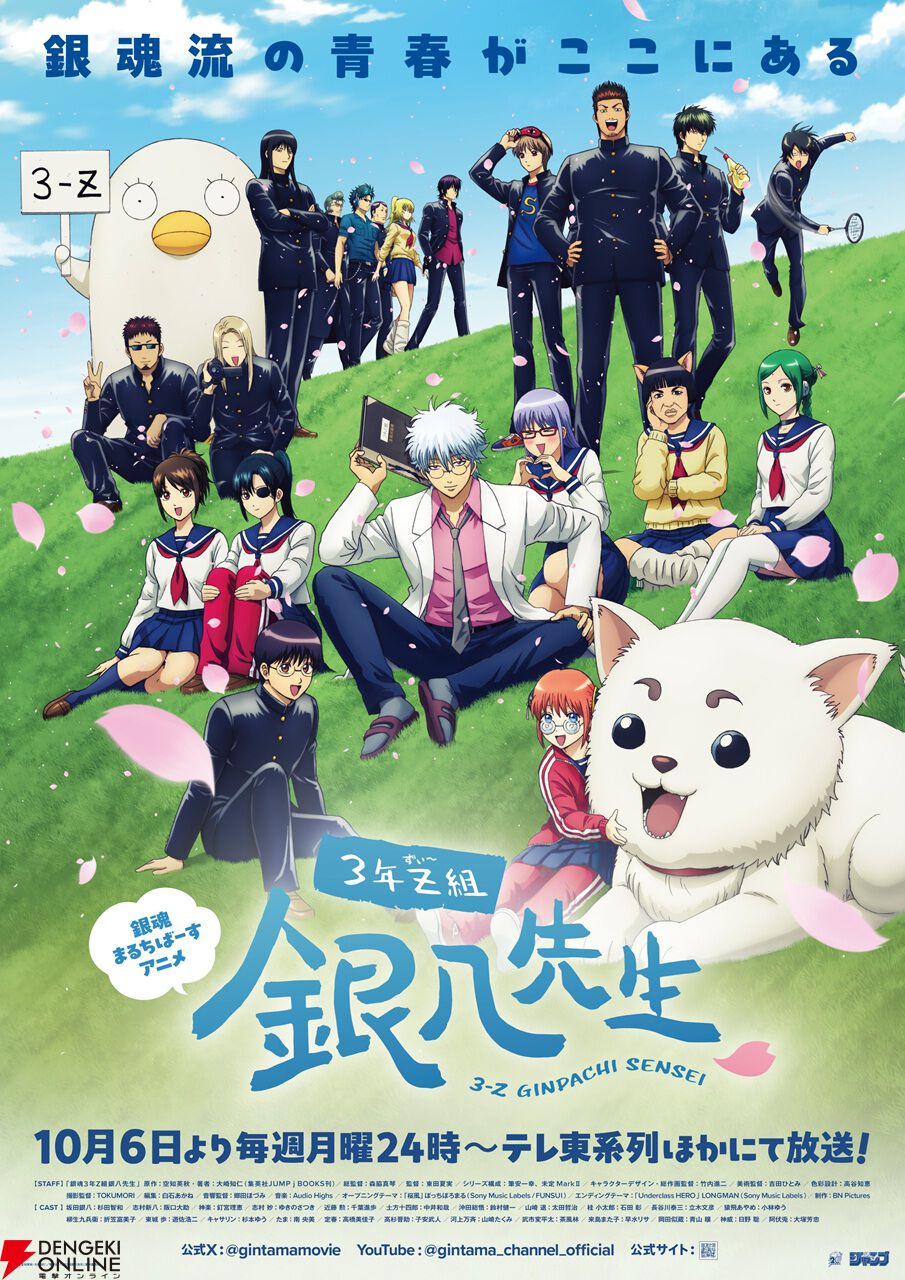2025年秋アニメ放送前人気ランキング。『千歳くんはラムネ瓶のなか』や『とんでもスキル2』『ヒロアカ』などがトップ10入り。1位は？